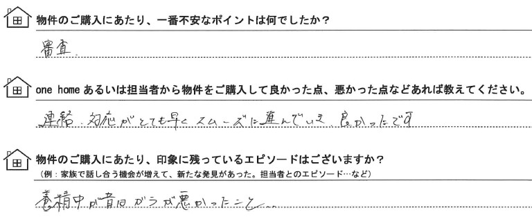 令和8年8月ご成約　T・N様の画像