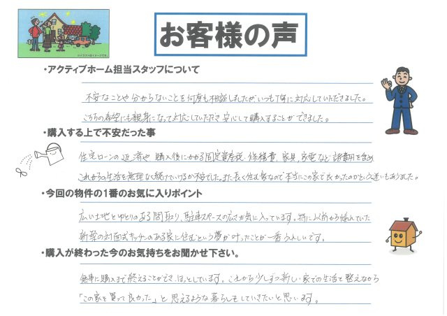 寄居町露梨子:M・M様の画像