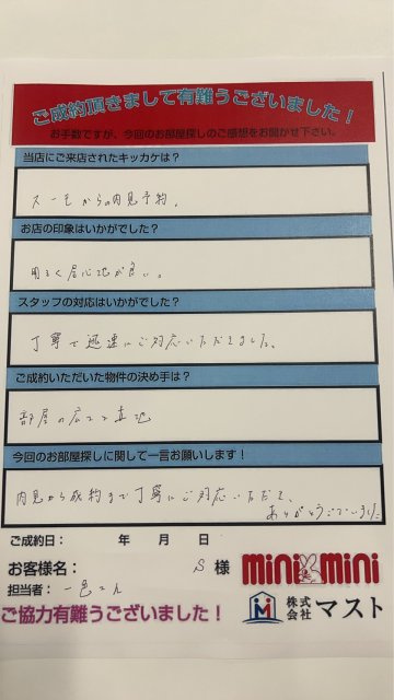 S・Rの画像