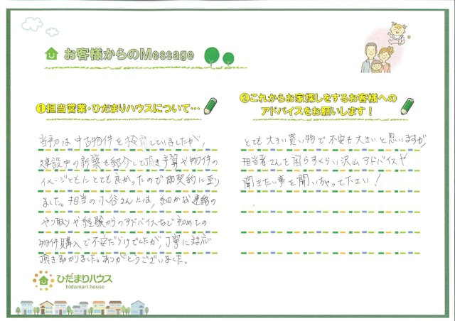 S・Y様の画像