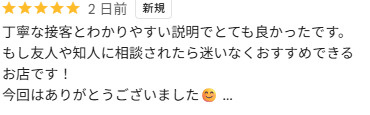 H様の画像