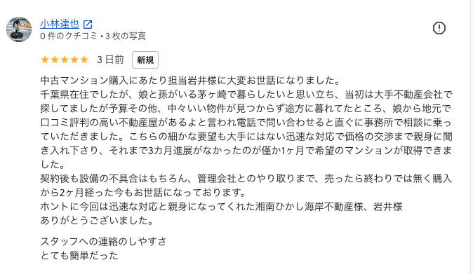 小林達也　様の画像