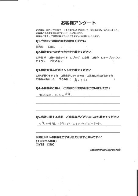 Y様の画像