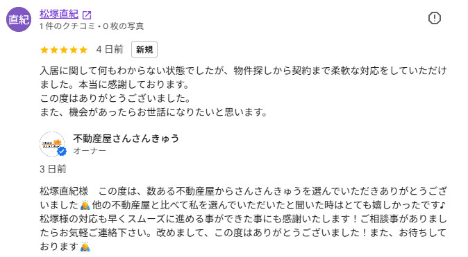  松塚直紀の画像