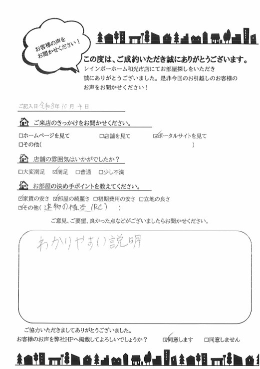 H.H様の画像