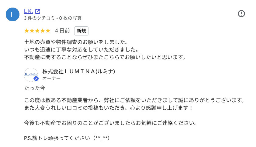 K様の画像