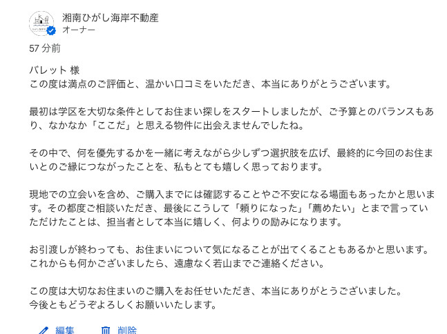 バレット様の画像