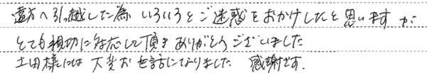 売主様