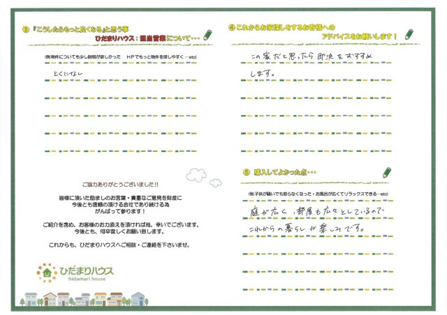 K・J様の画像