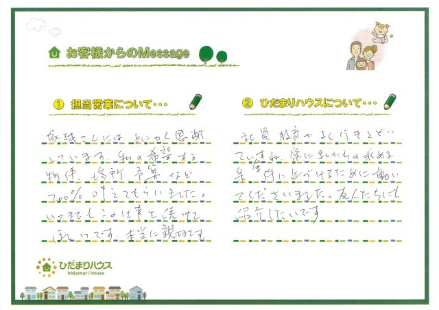 A・A様の画像