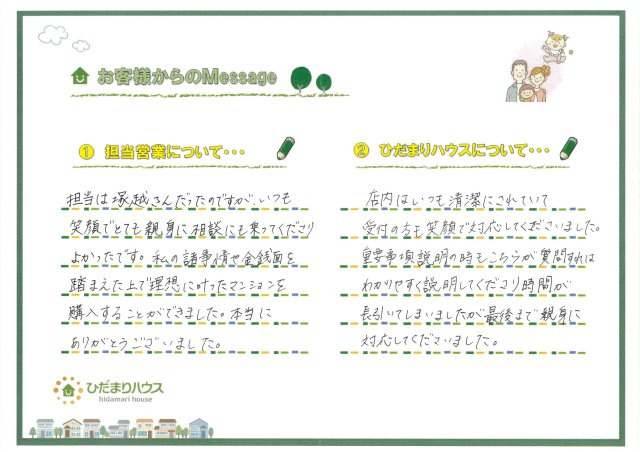 T・M様の画像