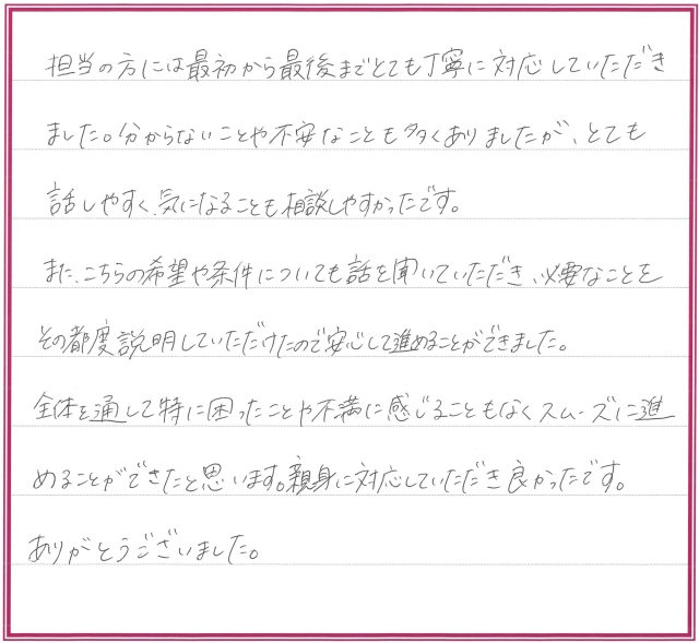 H.Mさまの画像
