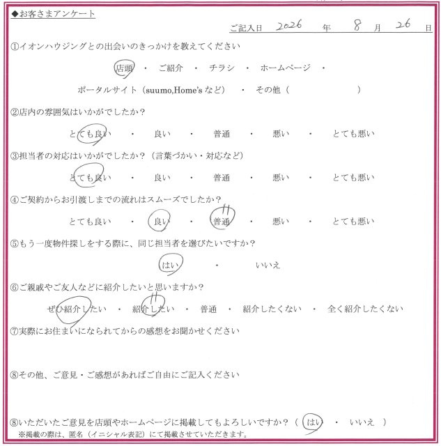 H.Mさまの画像