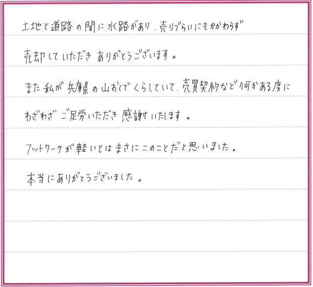 N.Kさまの画像