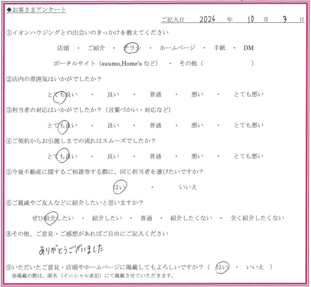 N.Kさまの画像