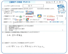 R.T様の画像