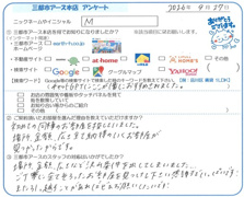 M様の画像