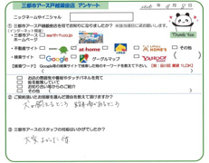 ●様の画像