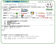 T.M様の画像
