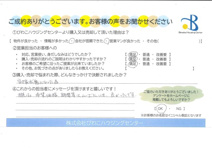 I・U様の画像