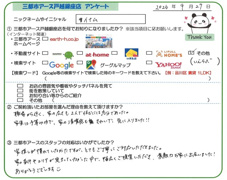 イナム様の画像