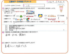 TA様の画像