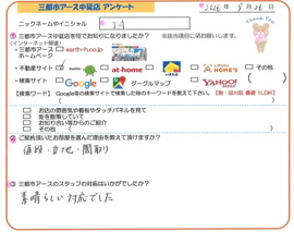 TA様の画像