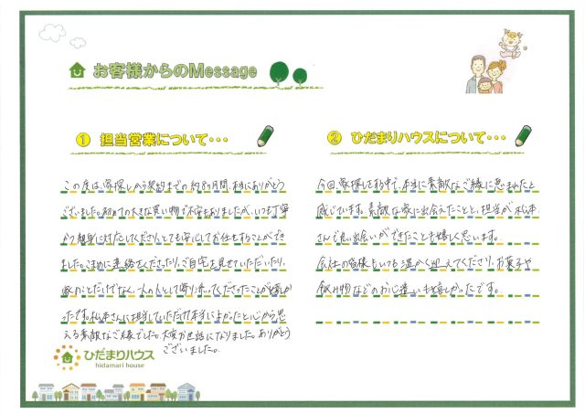 Y様の画像