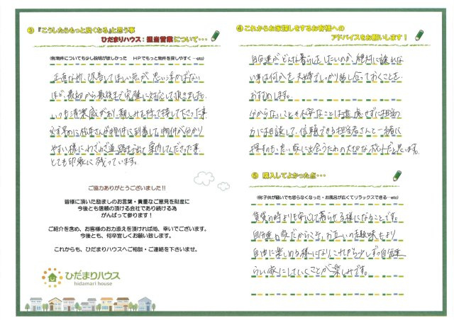 Y様の画像