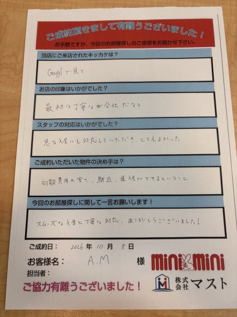 A.M様の画像
