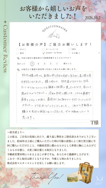 2026年10月2日　T様の画像