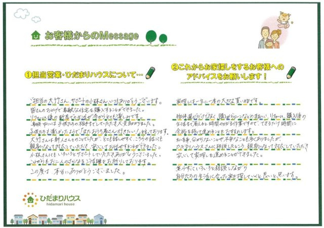 H・K様の画像