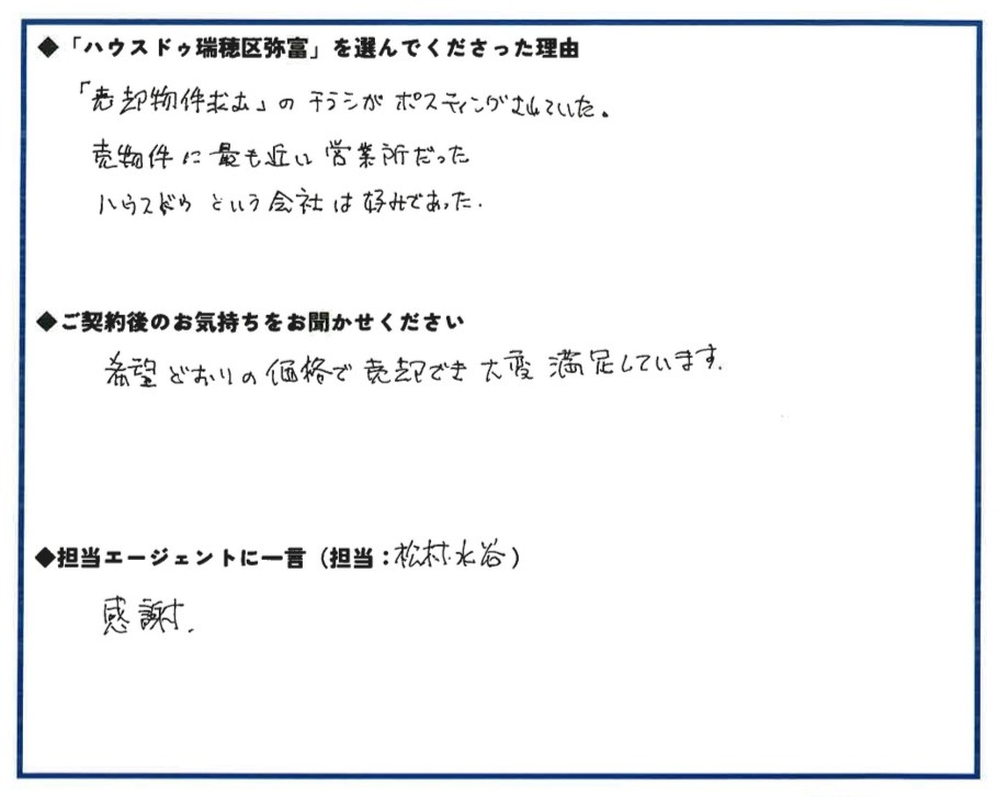 S.K様の画像