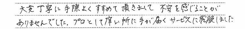 売主様の画像