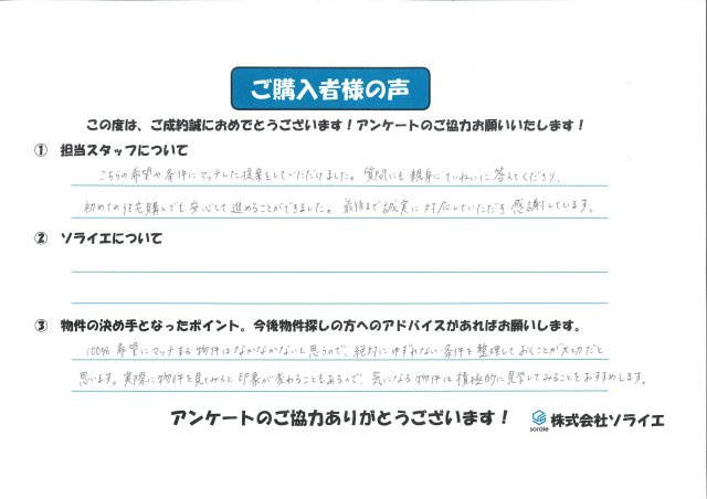 H.H様の画像