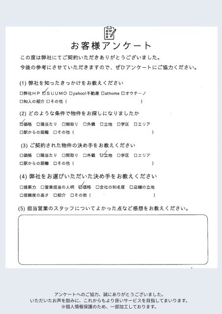 S様の画像
