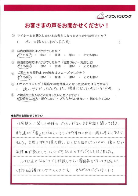 H様の画像