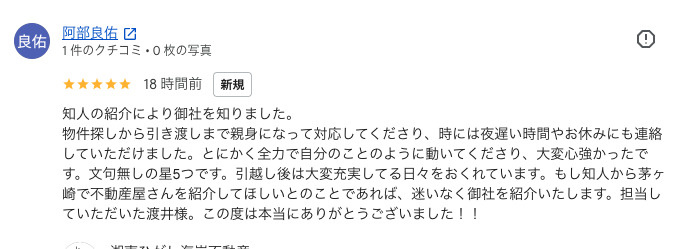  阿部良佑　様の画像