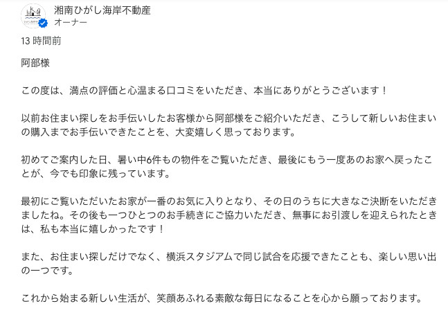  阿部良佑　様の画像