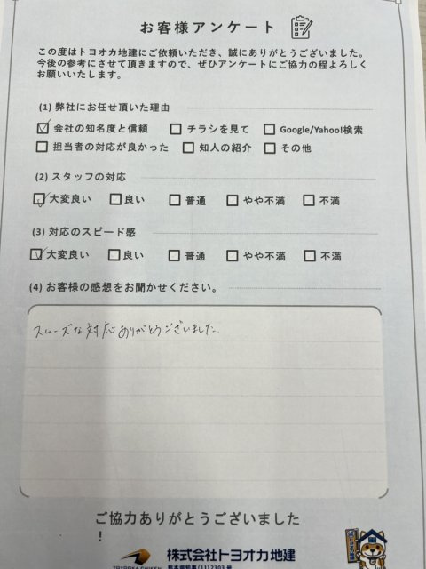 戸建て購入　M様の画像