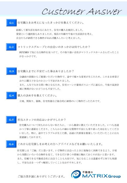 練馬区　S様邸の画像
