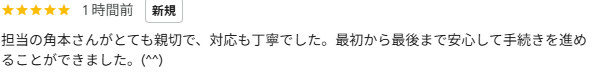 C様の画像