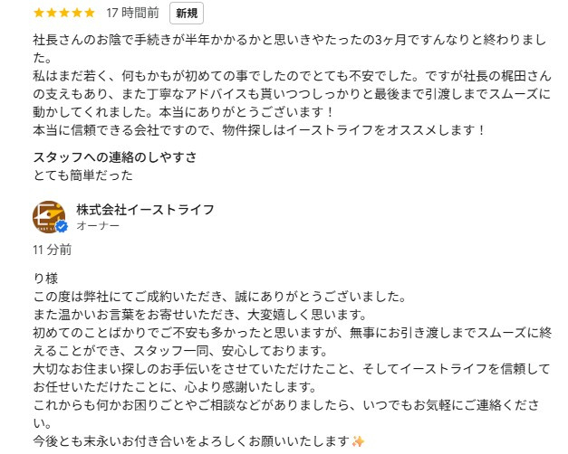 R様（10/13投稿）の画像