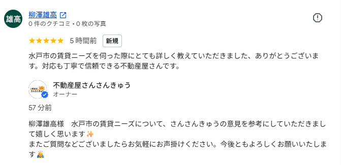柳澤雄高の画像