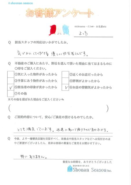 よっちの画像