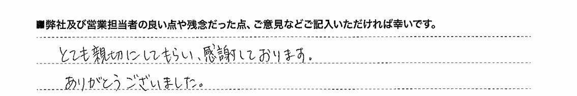 売主様の画像