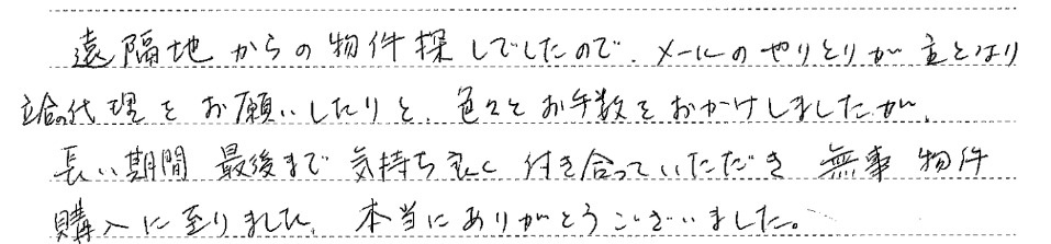 買主様