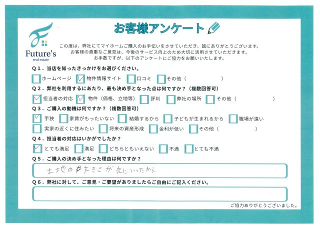 F様の画像