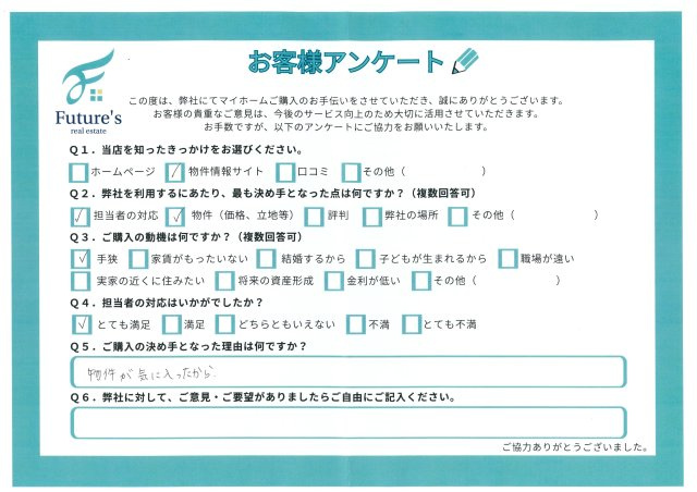 F様の画像