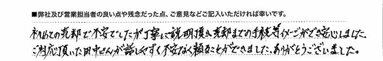 売主様の画像